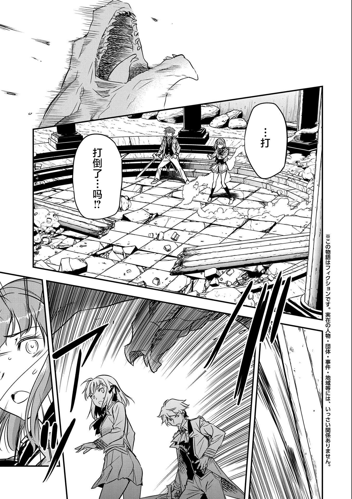 市民A无论如何都想拯救反派千金~污水沟与天空与冰之公主~第05话