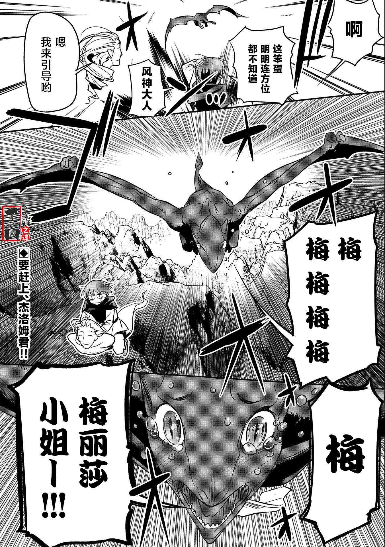 市民A无论如何都想拯救反派千金~污水沟与天空与冰之公主~第05话