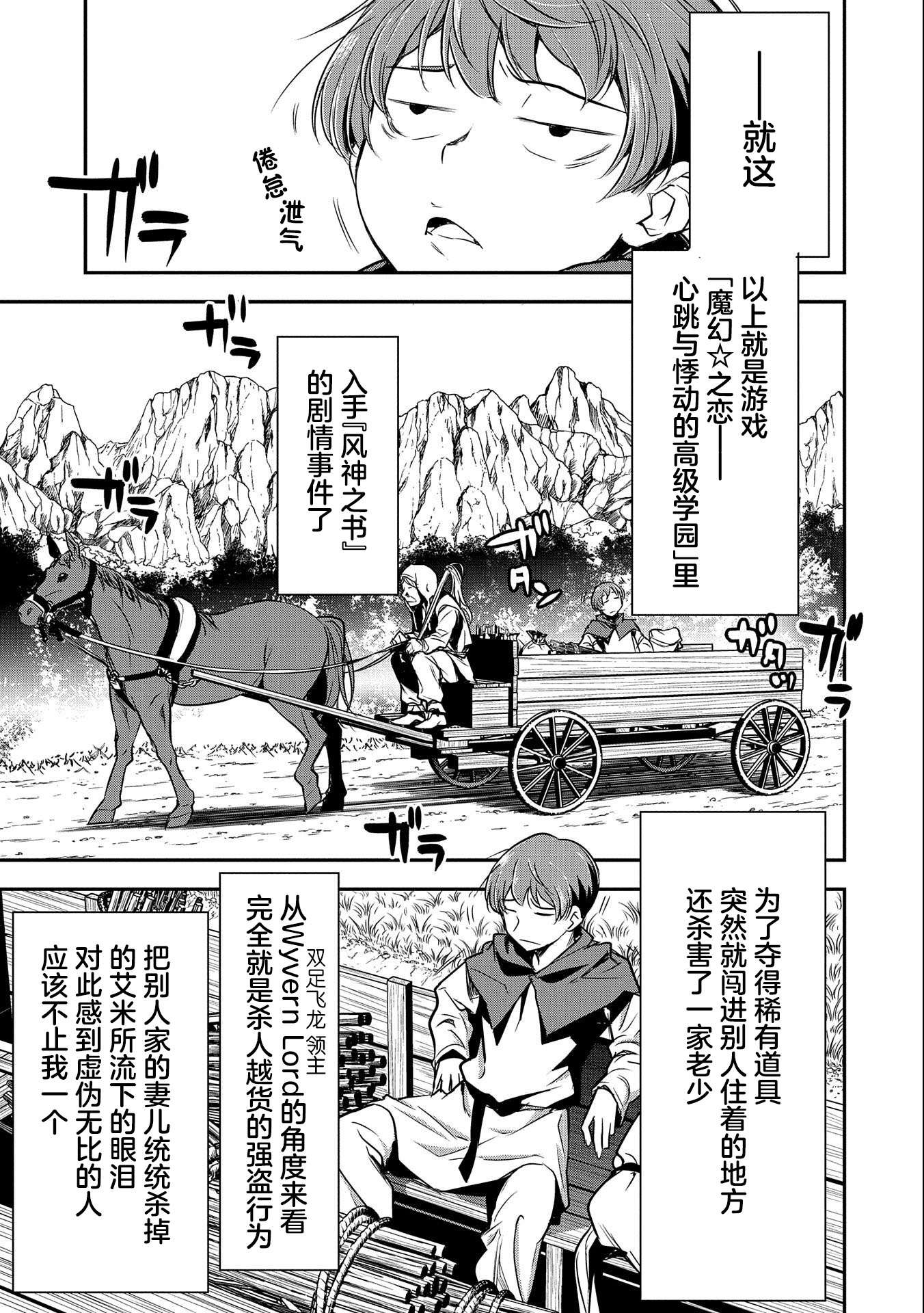 市民A无论如何都想拯救反派千金~污水沟与天空与冰之公主~第05话