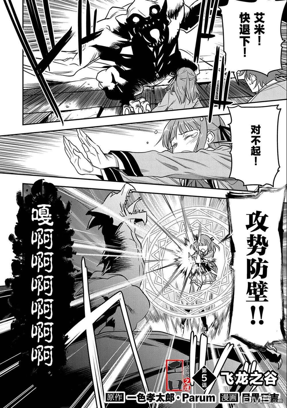 市民A无论如何都想拯救反派千金~污水沟与天空与冰之公主~第5话