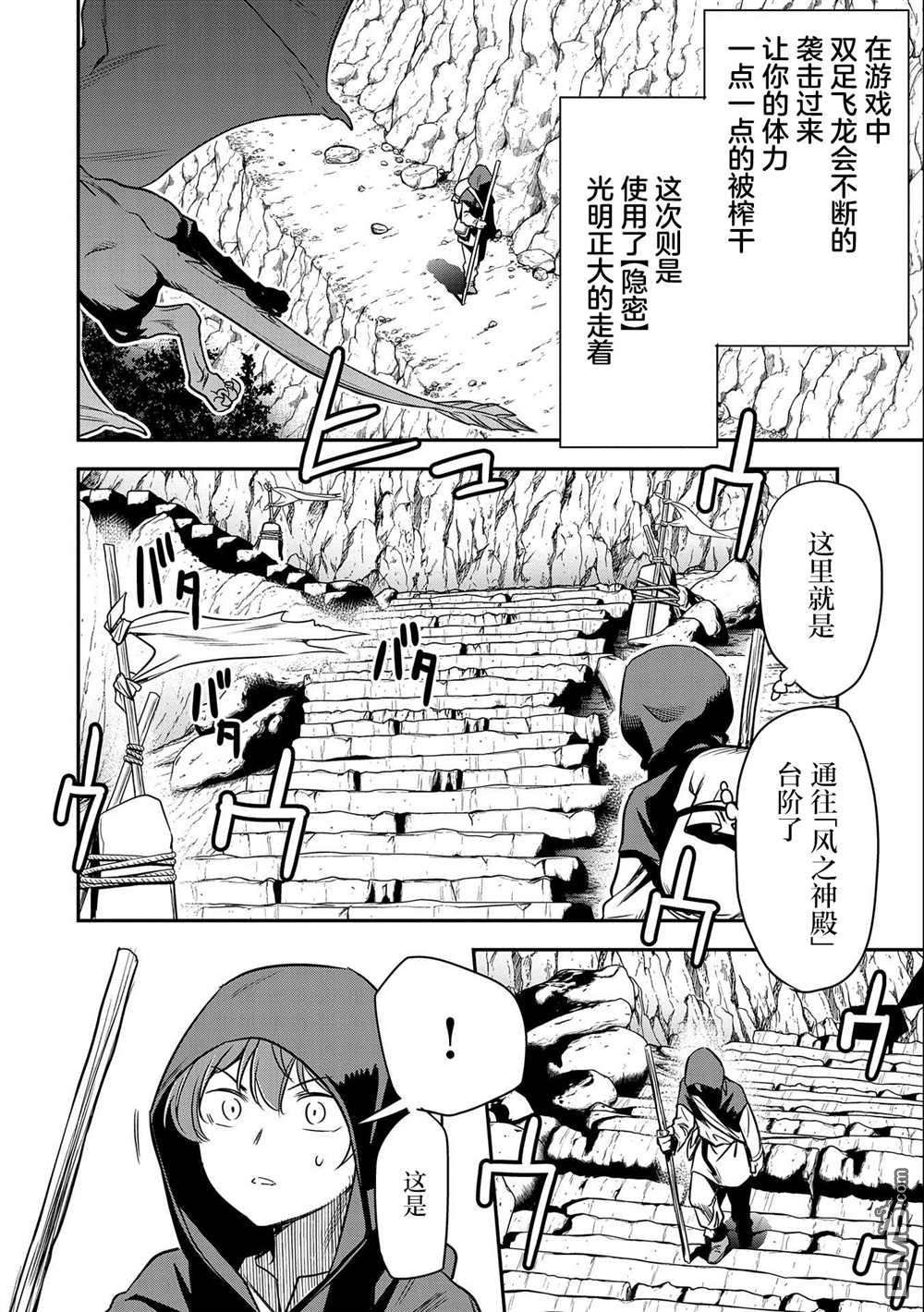 市民A无论如何都想拯救反派千金~污水沟与天空与冰之公主~第5话