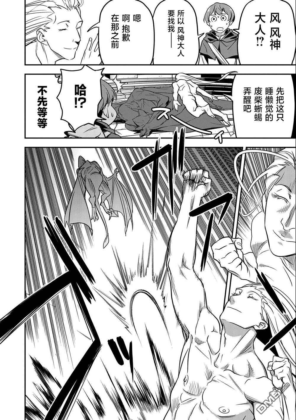 市民A无论如何都想拯救反派千金~污水沟与天空与冰之公主~第5话