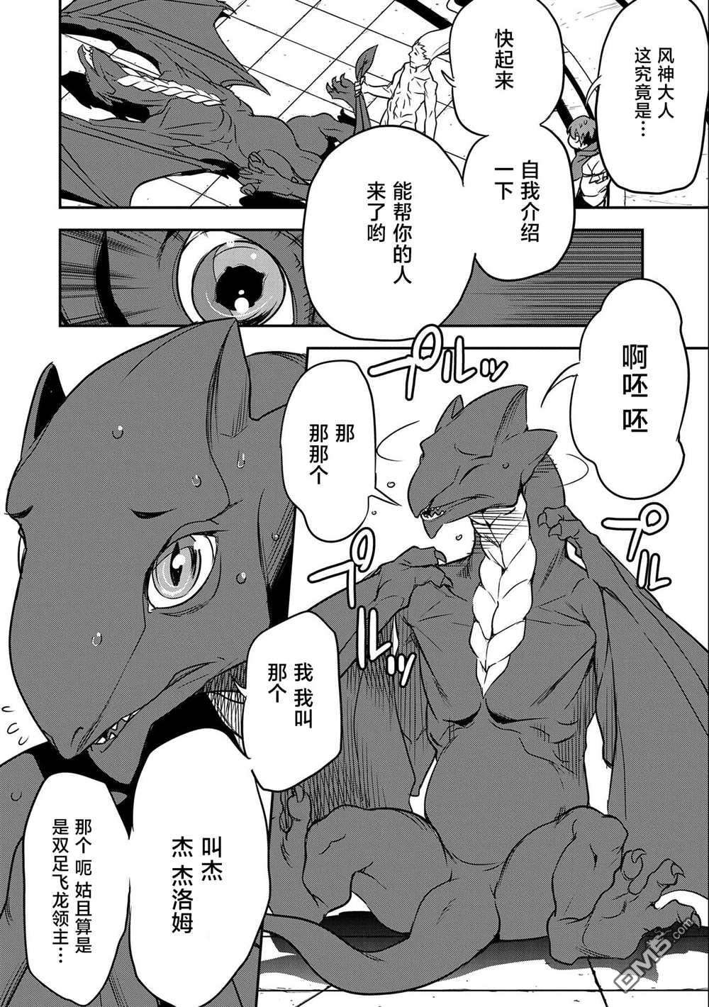 市民A无论如何都想拯救反派千金~污水沟与天空与冰之公主~第5话