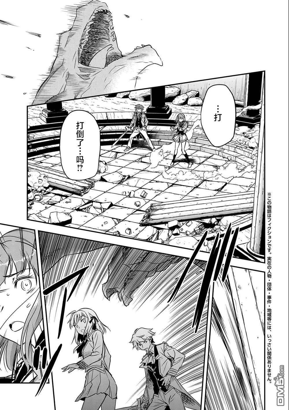 市民A无论如何都想拯救反派千金~污水沟与天空与冰之公主~第5话