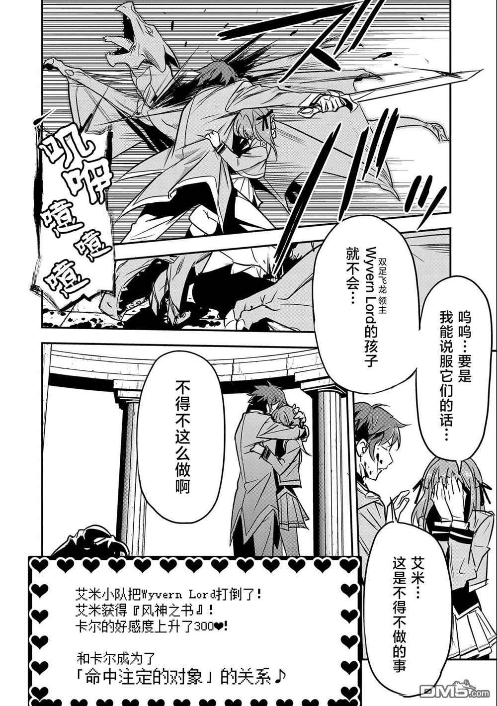 市民A无论如何都想拯救反派千金~污水沟与天空与冰之公主~第5话