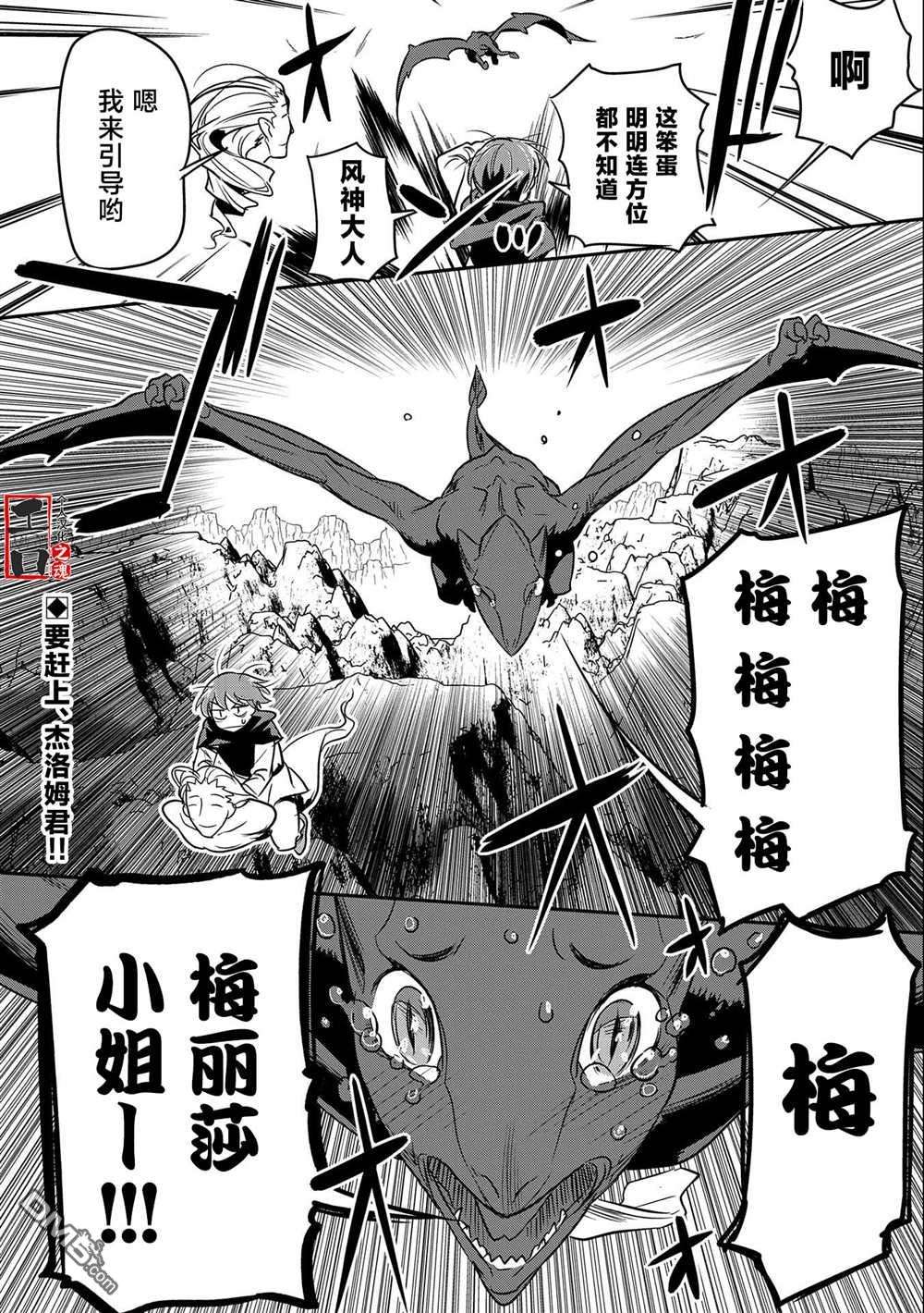 市民A无论如何都想拯救反派千金~污水沟与天空与冰之公主~第5话