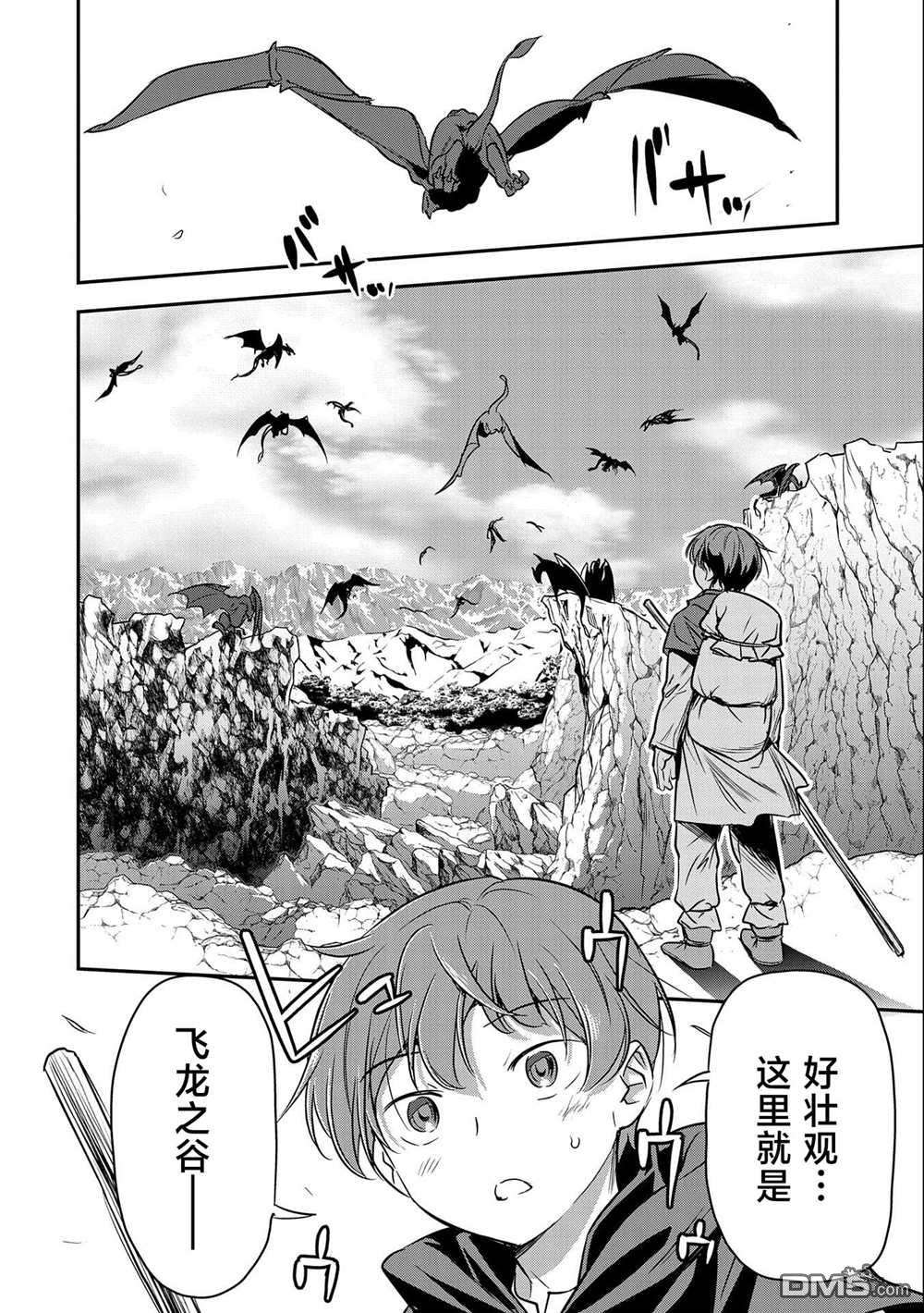 市民A无论如何都想拯救反派千金~污水沟与天空与冰之公主~第5话