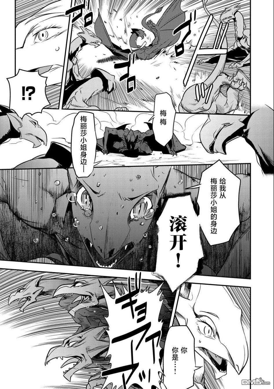 市民A无论如何都想拯救反派千金~污水沟与天空与冰之公主~第6话