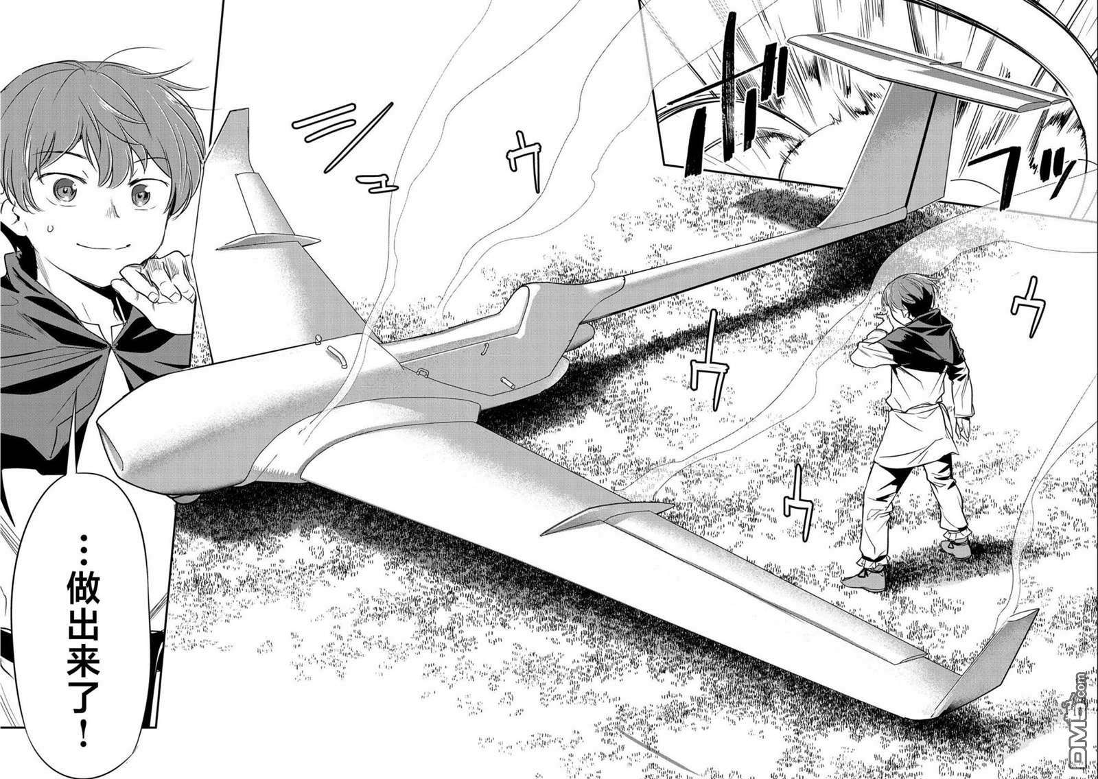 市民A无论如何都想拯救反派千金~污水沟与天空与冰之公主~第6话