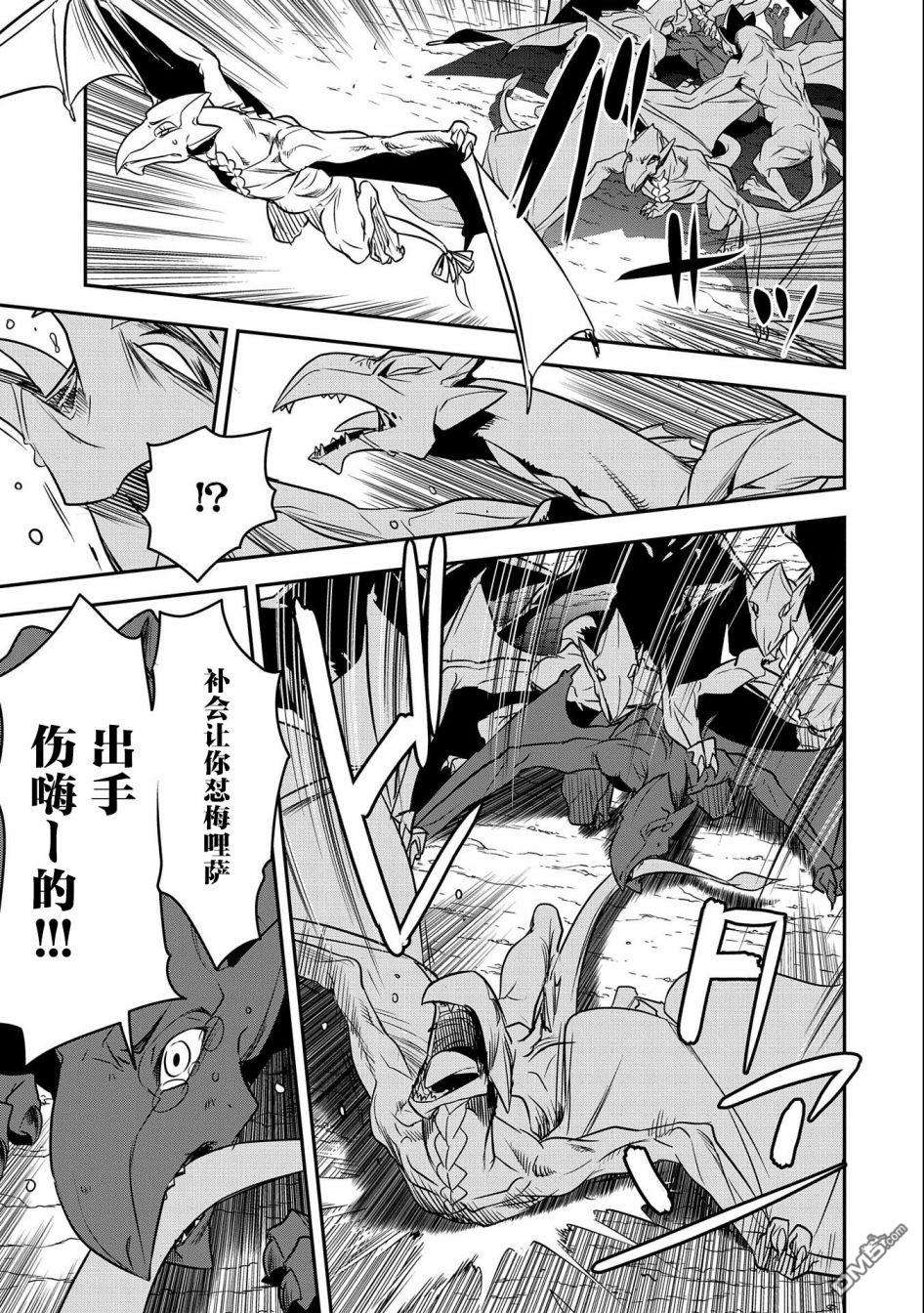 市民A无论如何都想拯救反派千金~污水沟与天空与冰之公主~第6话