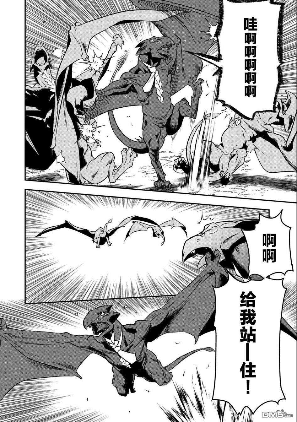 市民A无论如何都想拯救反派千金~污水沟与天空与冰之公主~第6话