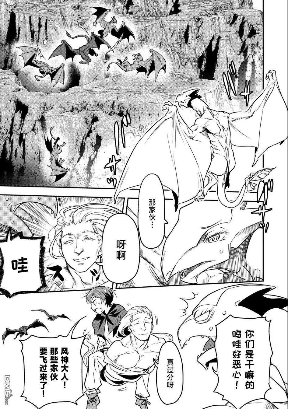 市民A无论如何都想拯救反派千金~污水沟与天空与冰之公主~第6话