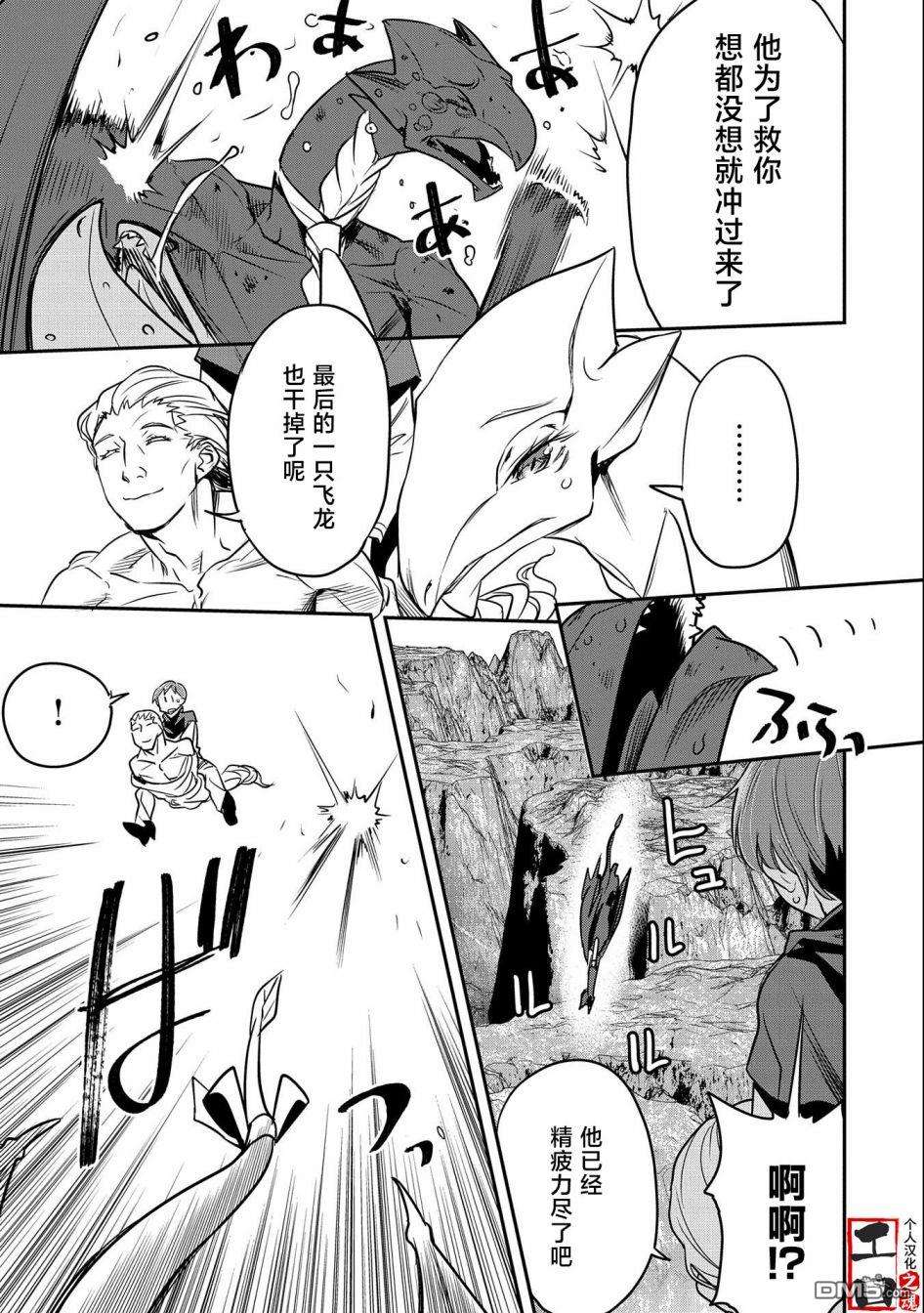 市民A无论如何都想拯救反派千金~污水沟与天空与冰之公主~第6话