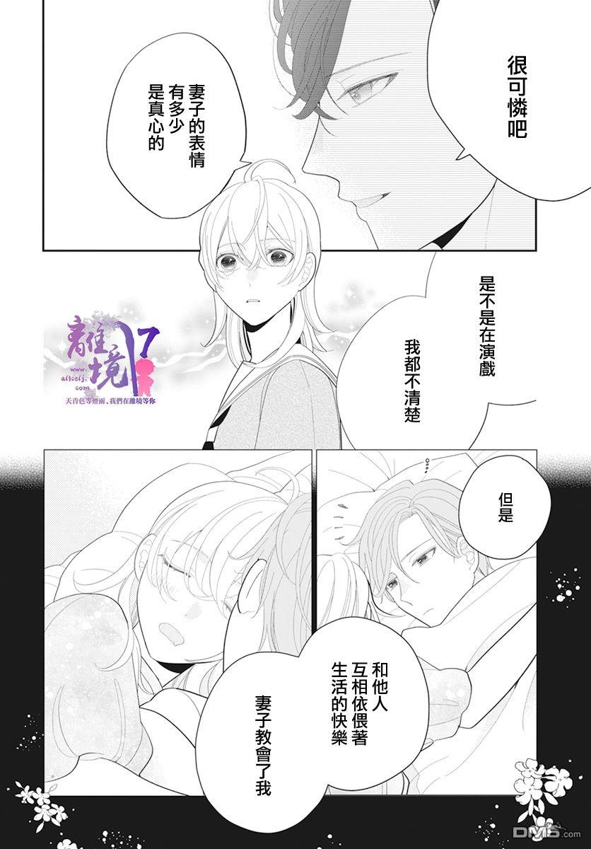 年满18被求婚第4话