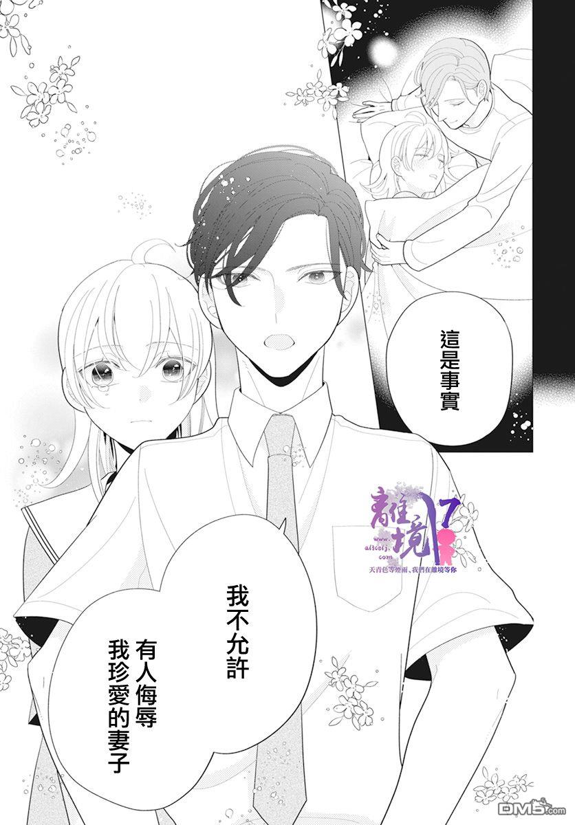 年满18被求婚第4话