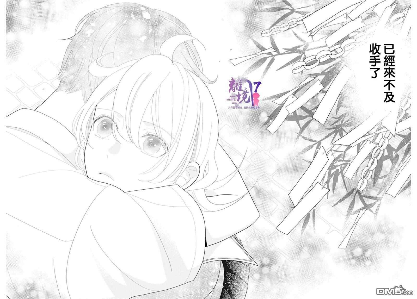 年满18被求婚第4话