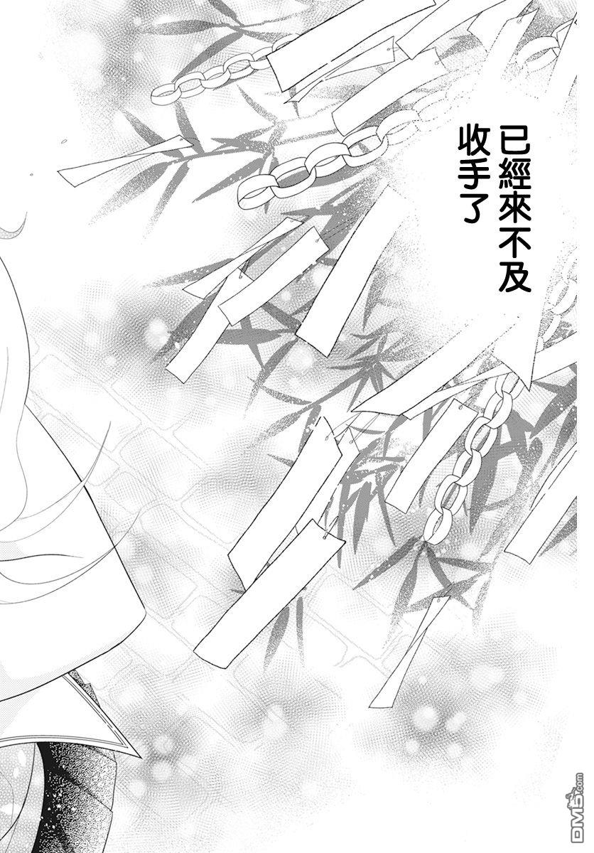 年满18被求婚第4话