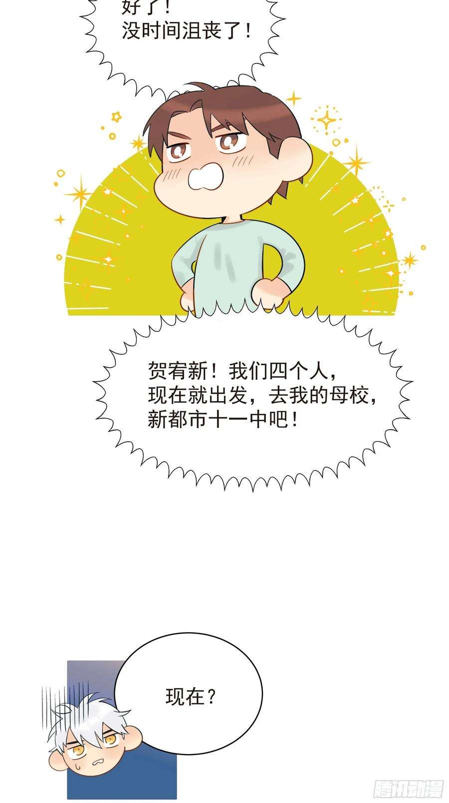 种子与十日十夜倒数时刻