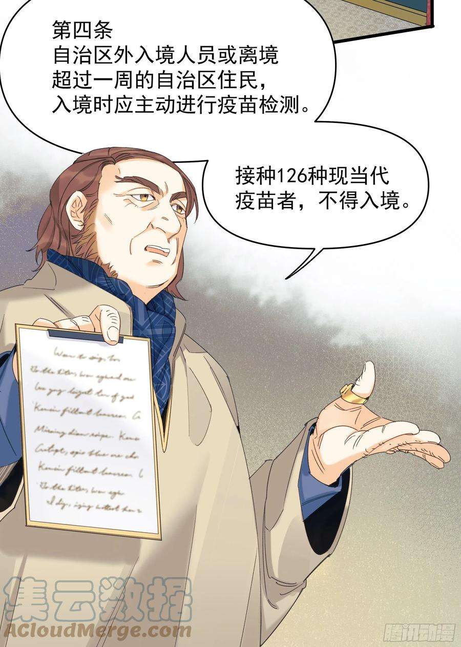 种子与十日十夜灾难与偏见