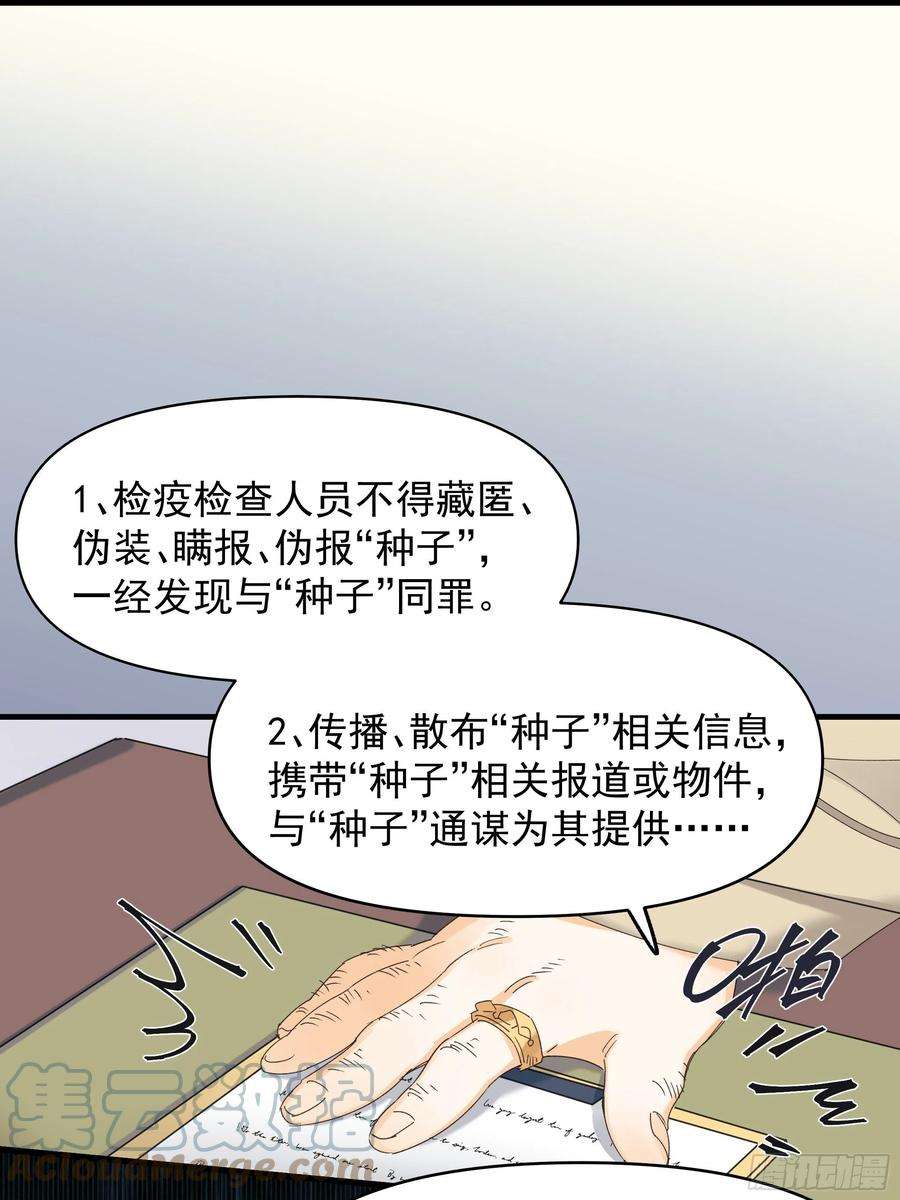种子与十日十夜灾难与偏见