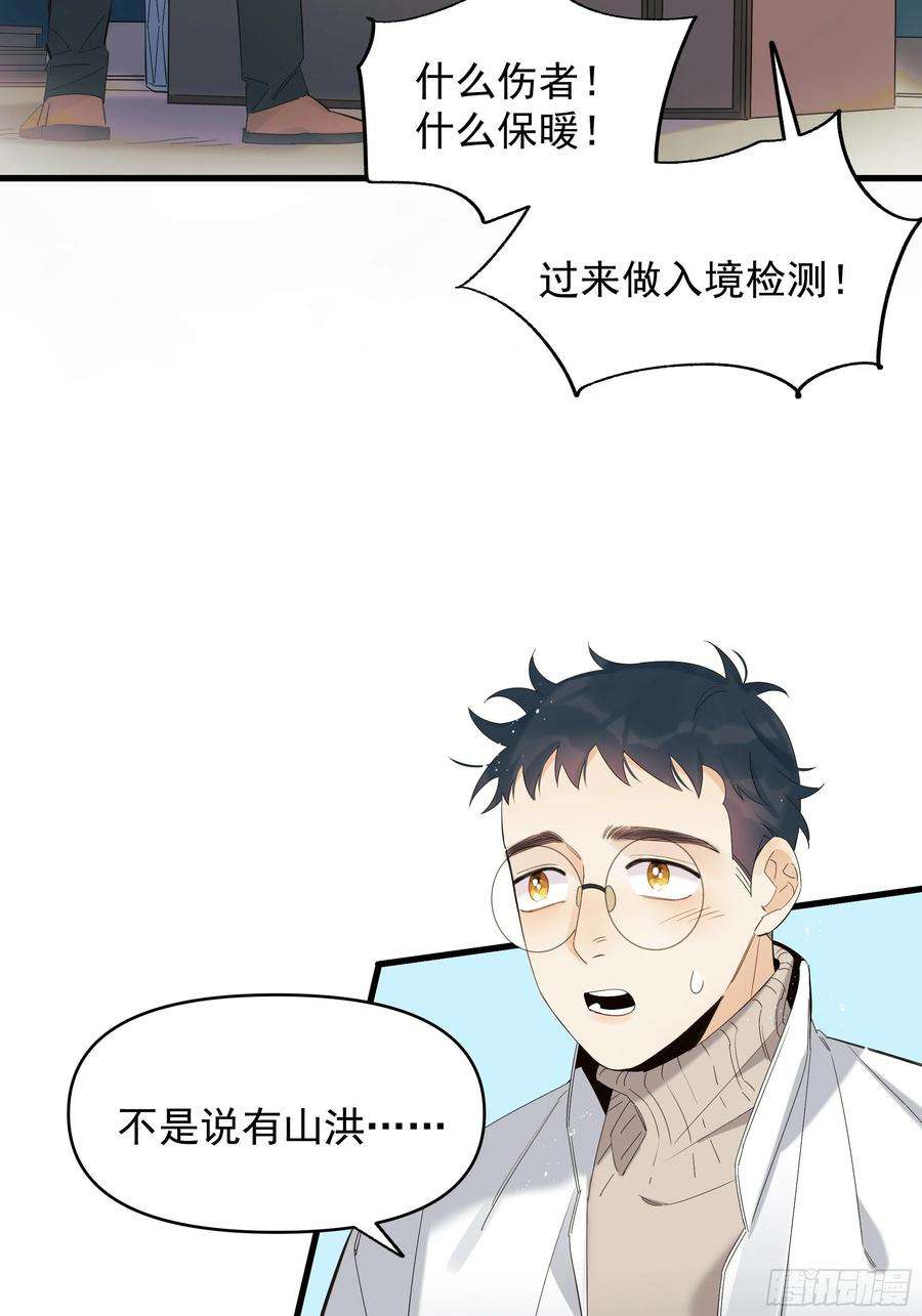 种子与十日十夜灾难与偏见