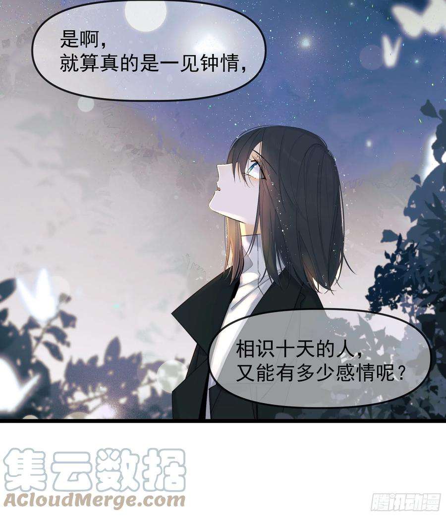 种子与十日十夜偏见与爱情