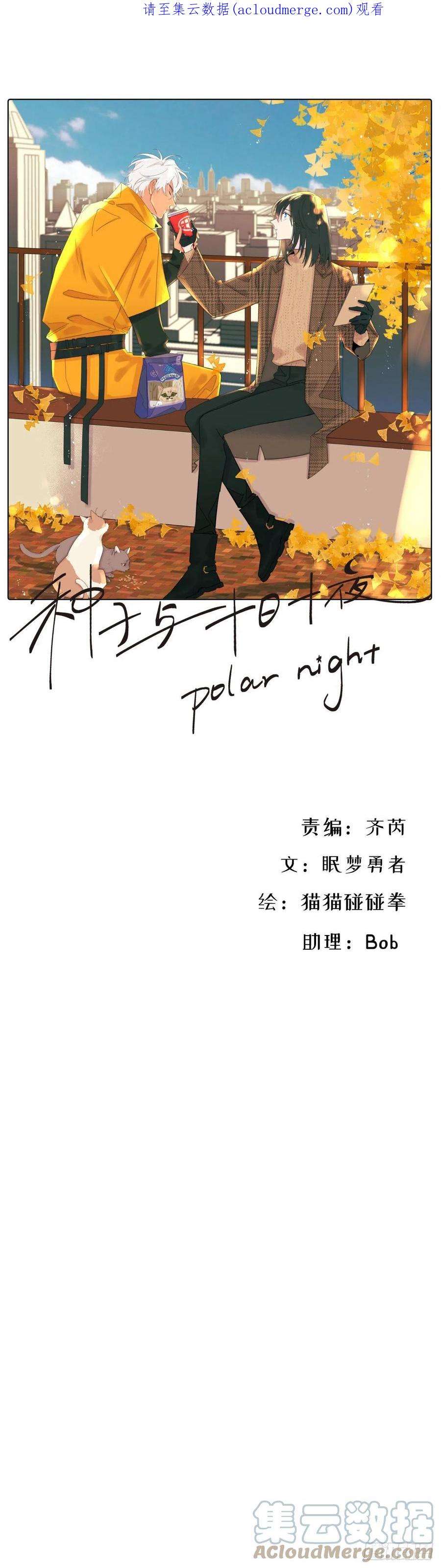 种子与十日十夜爱情与勇气