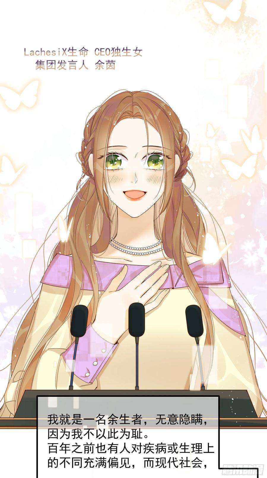 种子与十日十夜爱情与勇气