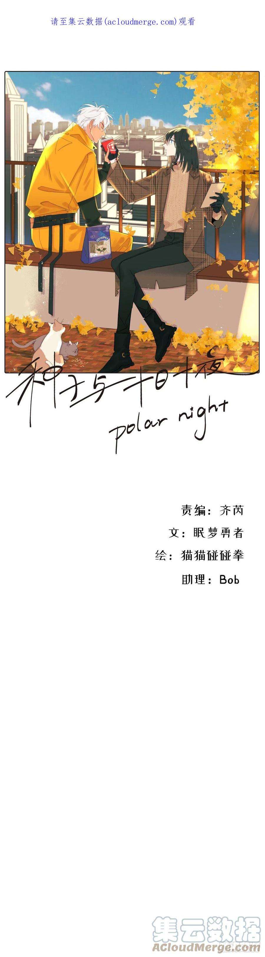 种子与十日十夜熊猫的高中生活