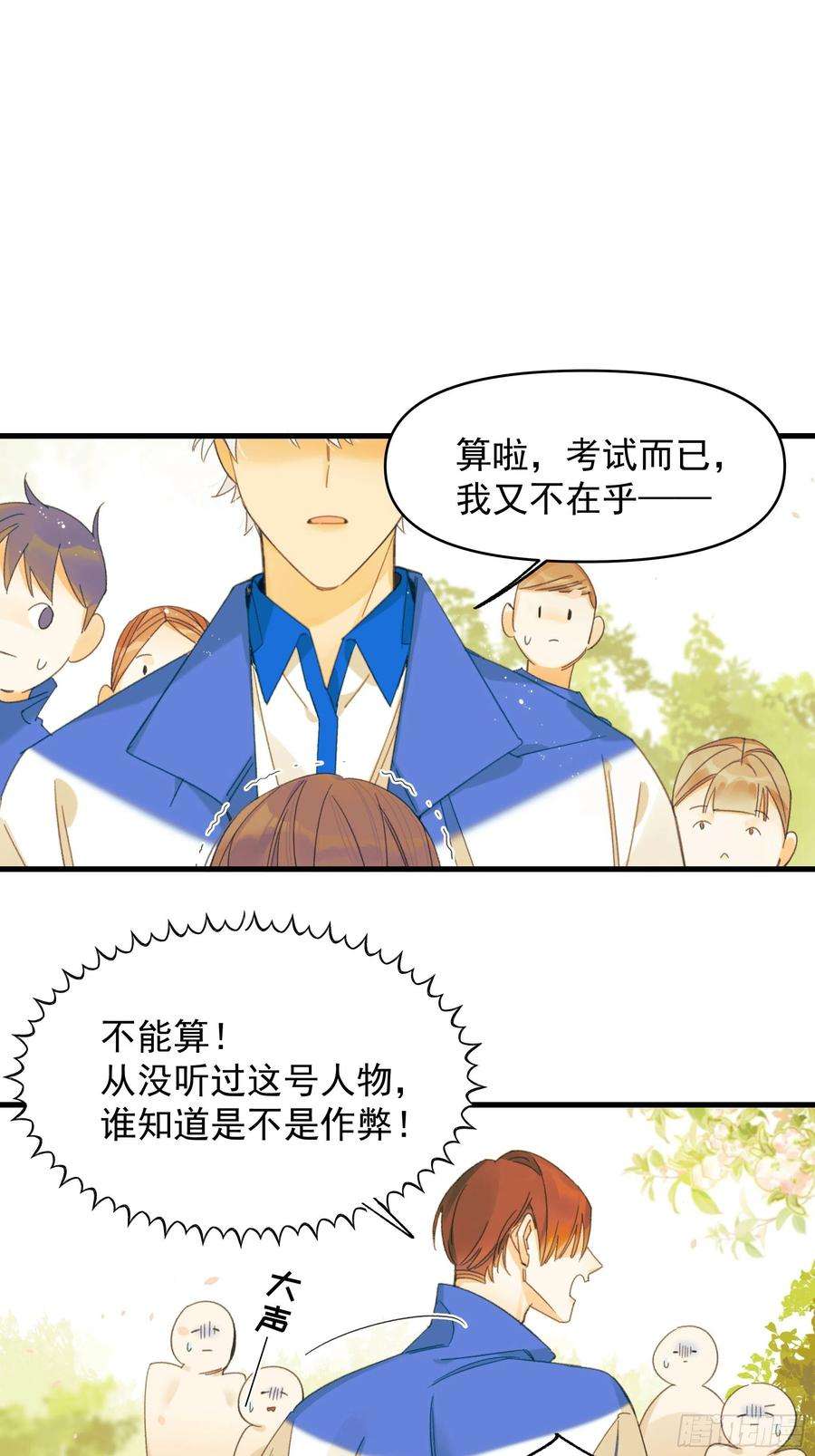 种子与十日十夜熊猫的高中生活