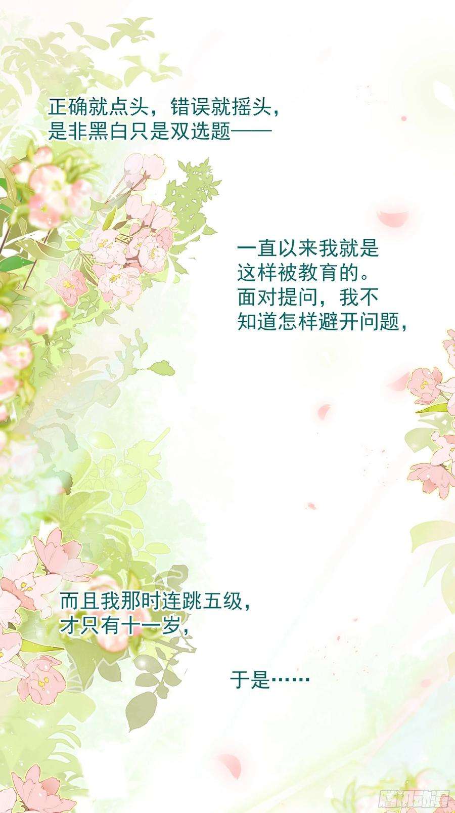 种子与十日十夜熊猫的高中生活