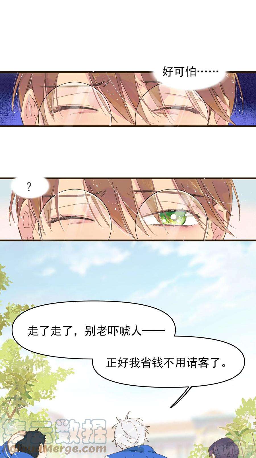 种子与十日十夜熊猫的高中生活