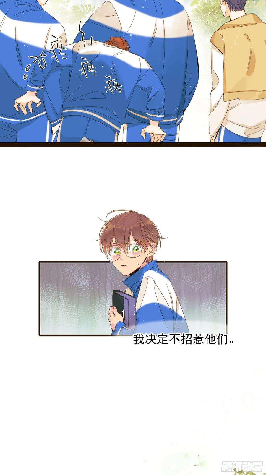 种子与十日十夜熊猫的高中生活