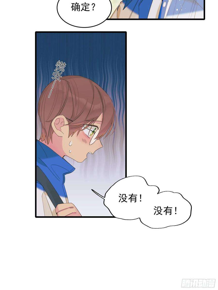 种子与十日十夜熊猫的高中生活