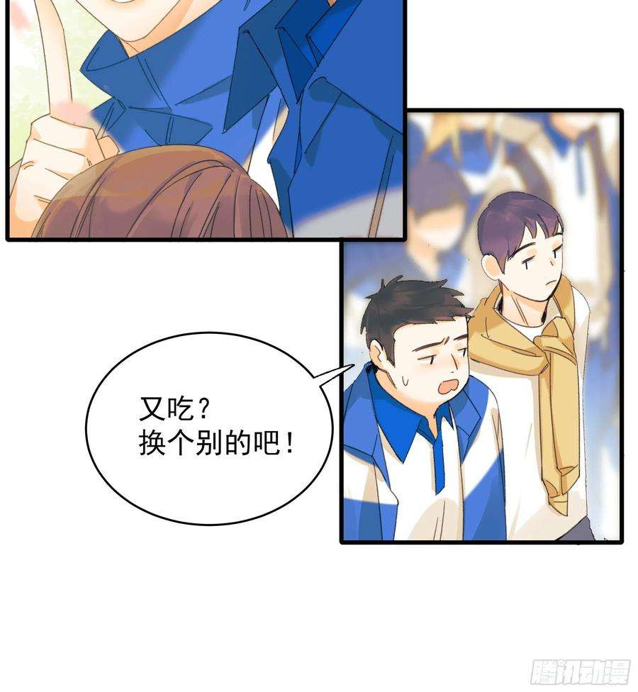 种子与十日十夜熊猫的高中生活