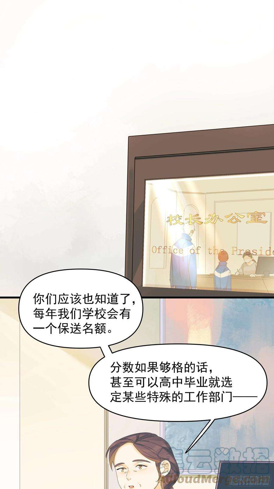 种子与十日十夜熊猫的高中生活