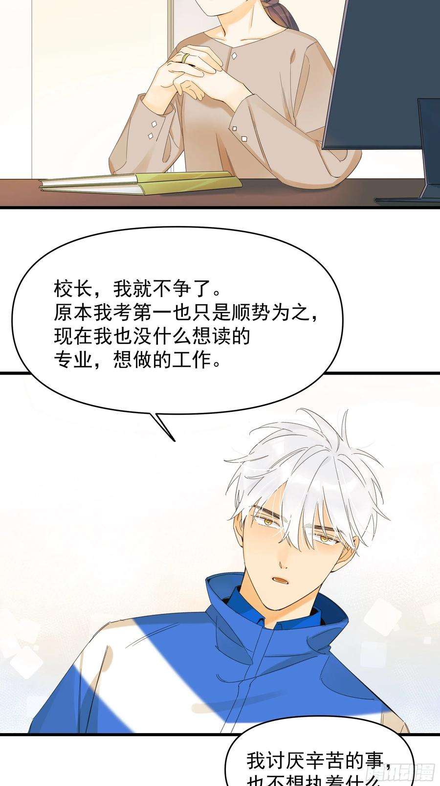 种子与十日十夜熊猫的高中生活