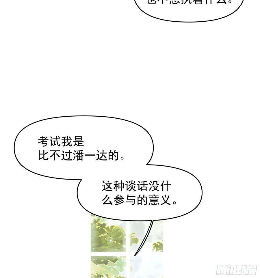 种子与十日十夜熊猫的高中生活