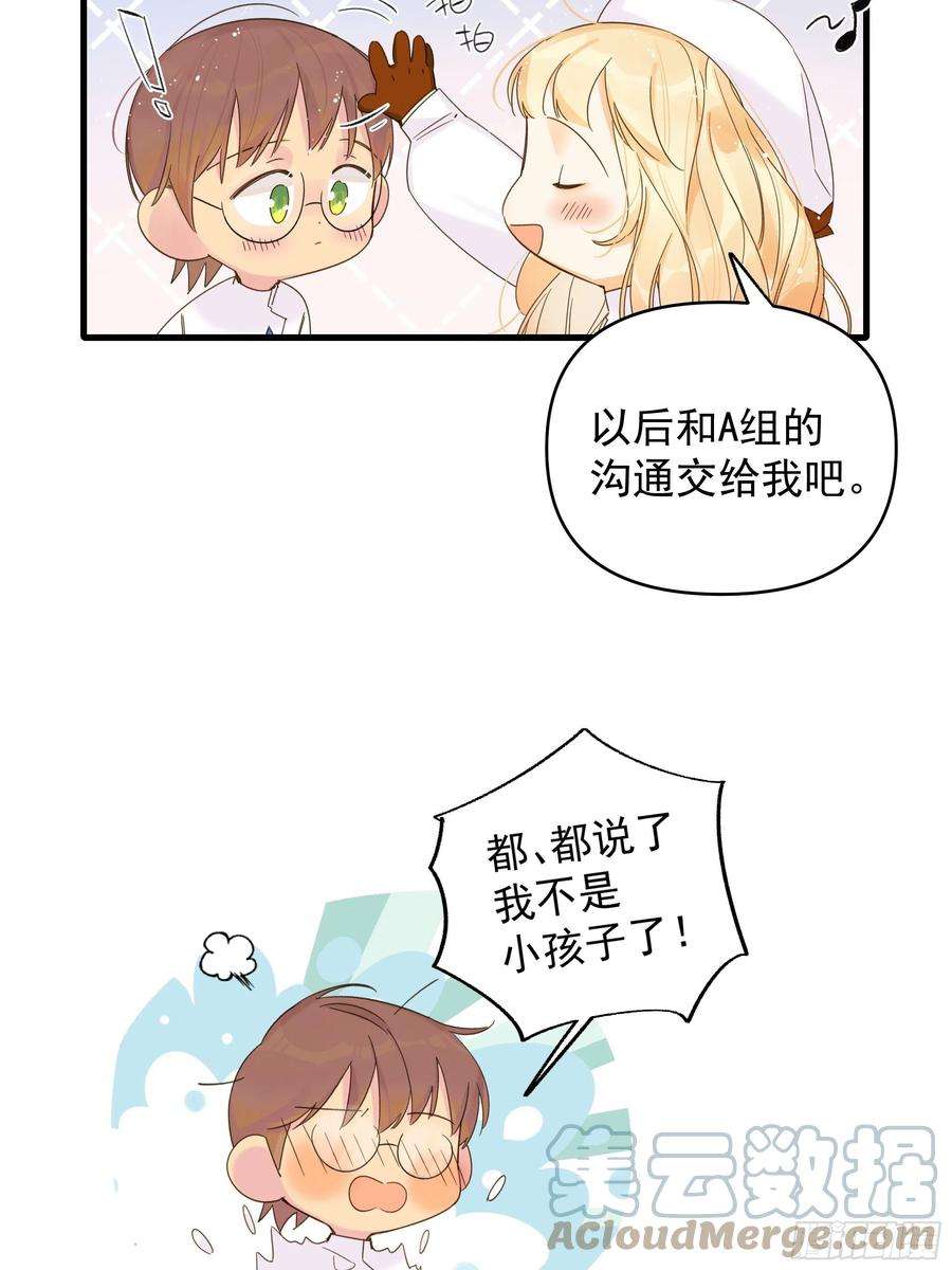 种子与十日十夜熊猫的高中生活