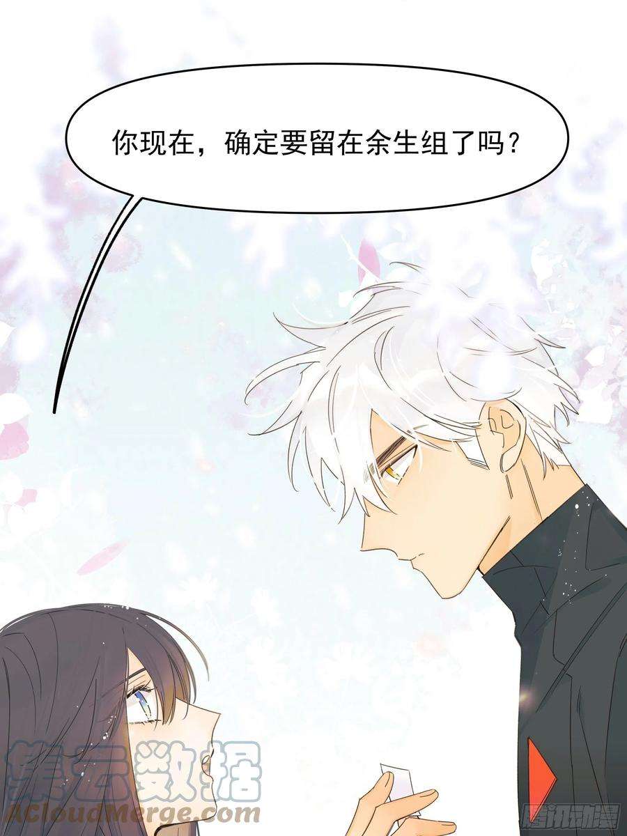 种子与十日十夜熊猫的高中生活