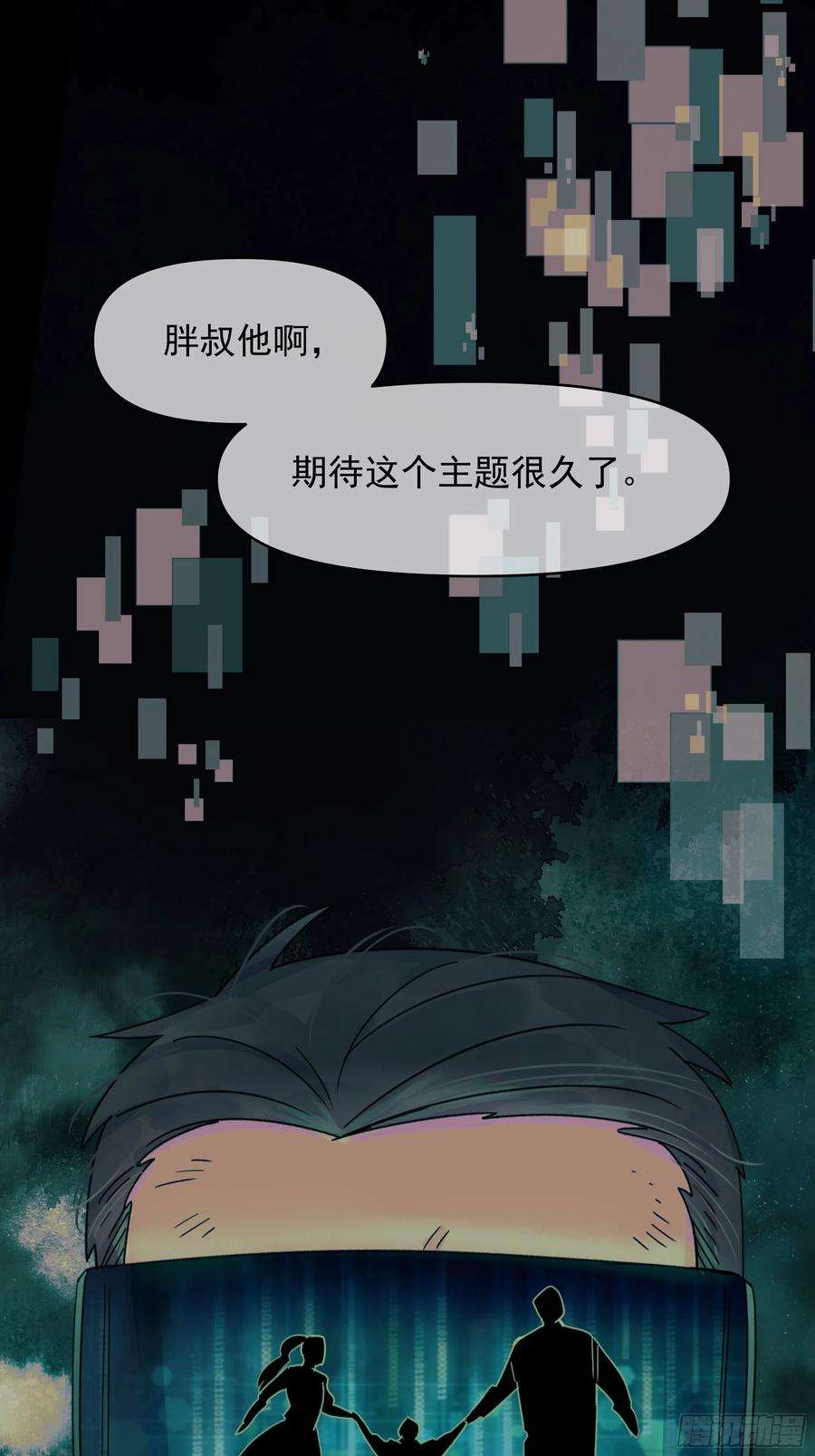 种子与十日十夜Best line
