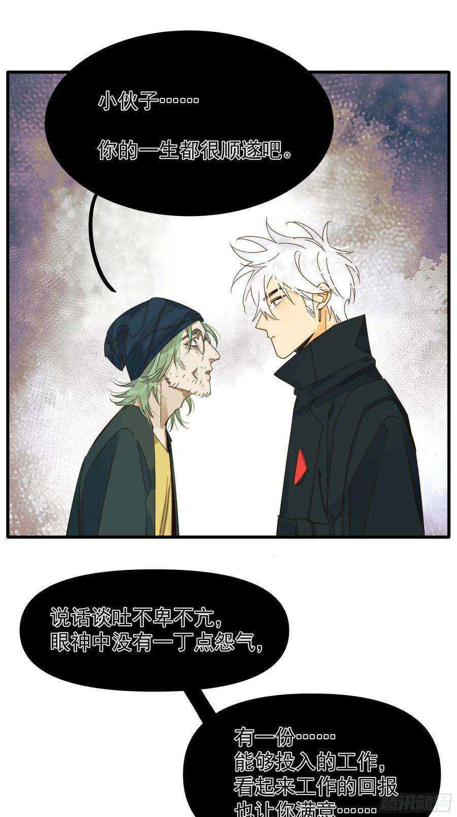 种子与十日十夜Best line