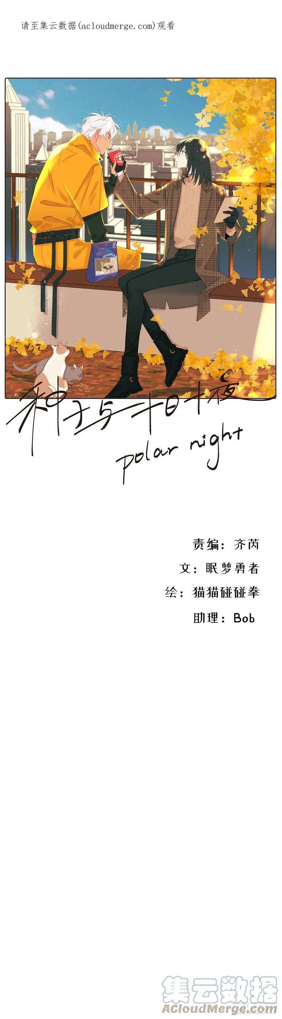 种子与十日十夜搭档
