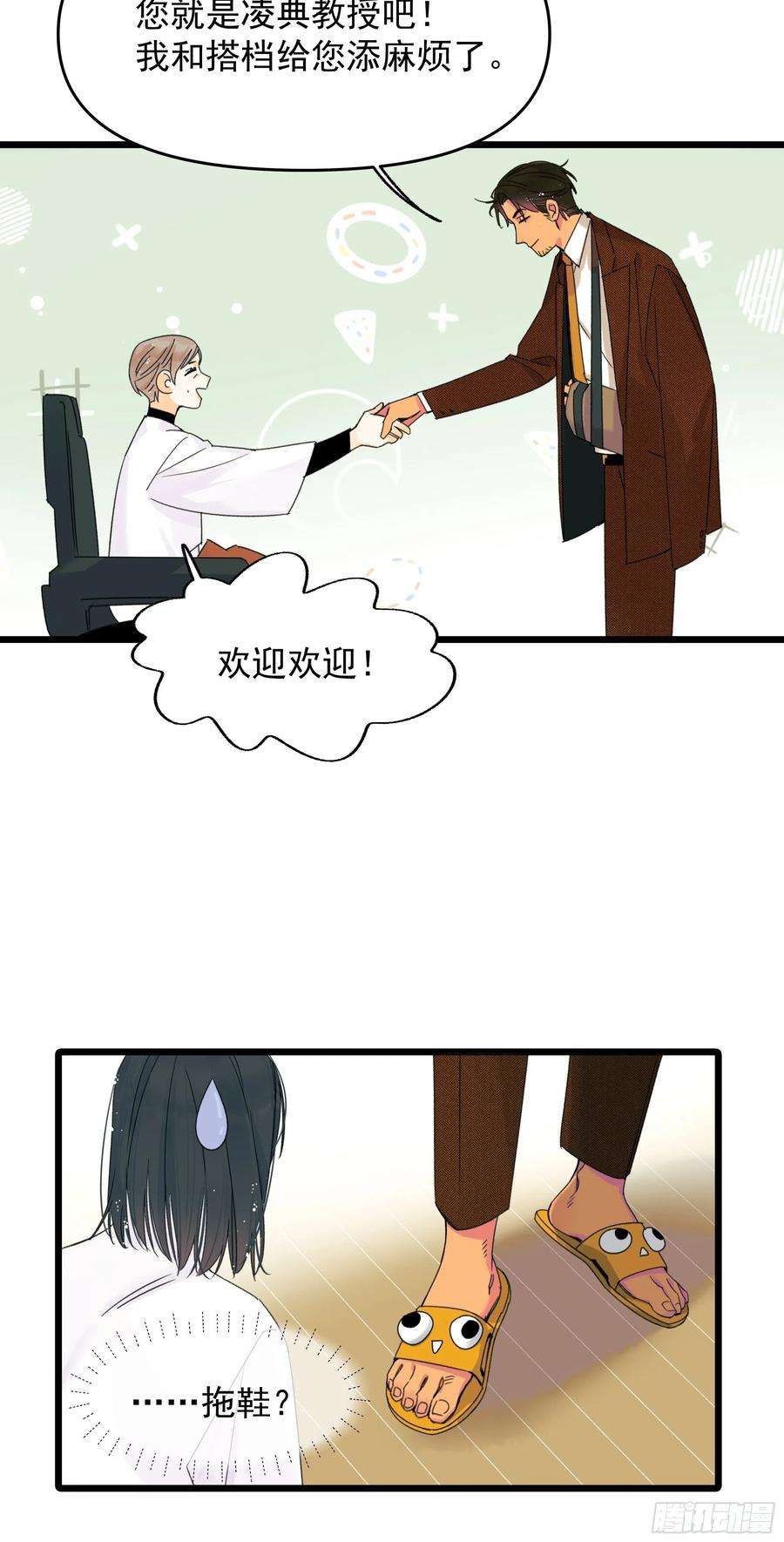 种子与十日十夜搭档