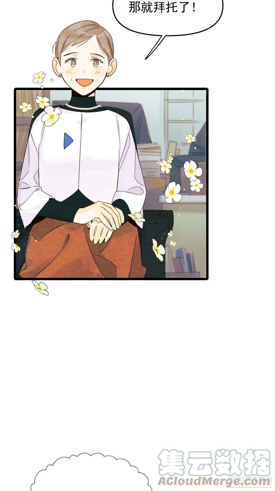 种子与十日十夜搭档