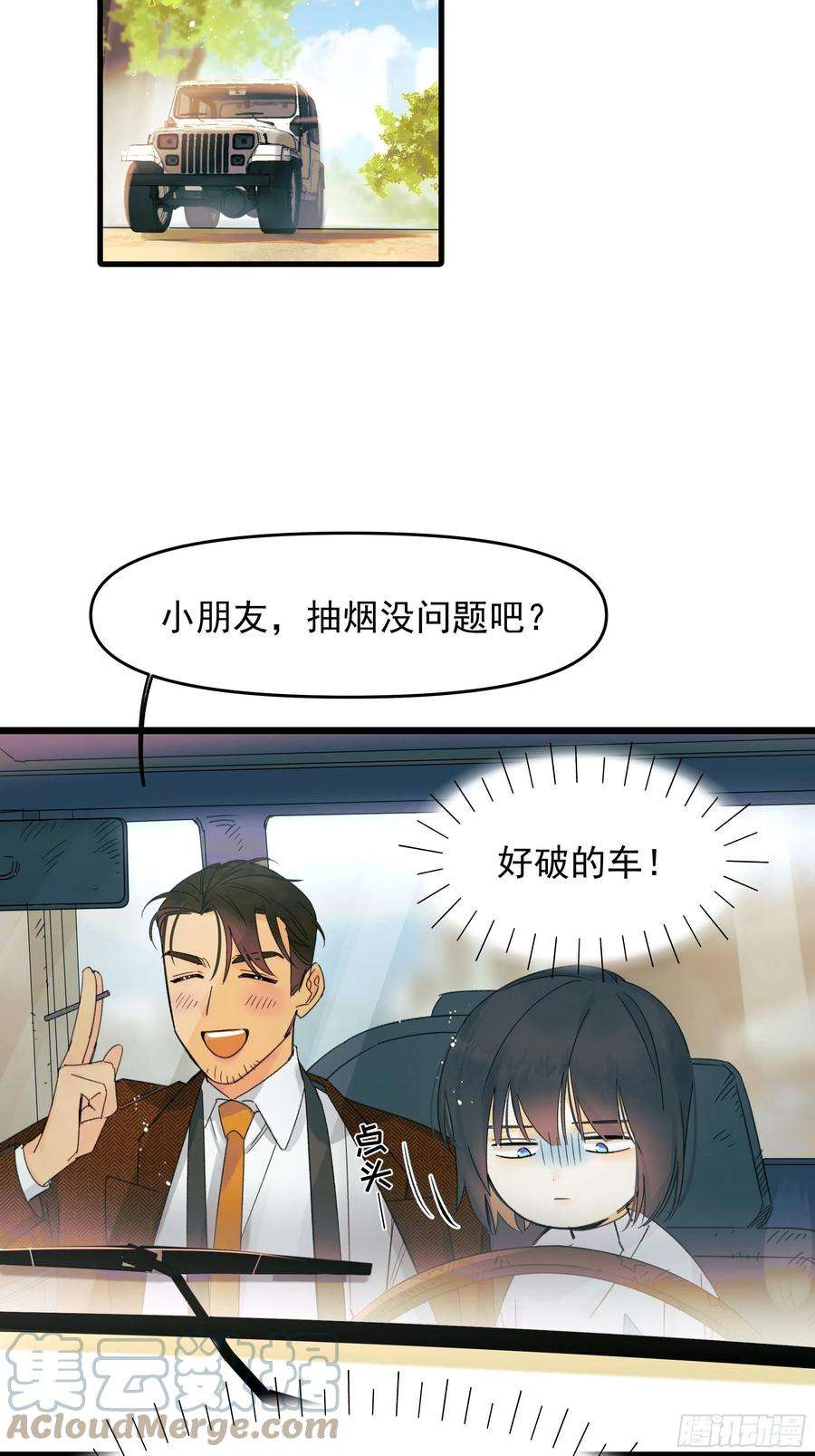 种子与十日十夜搭档