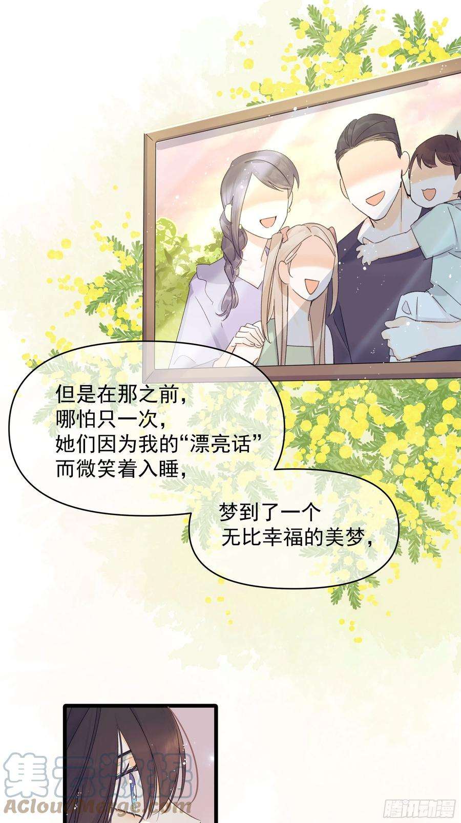 种子与十日十夜漂亮话