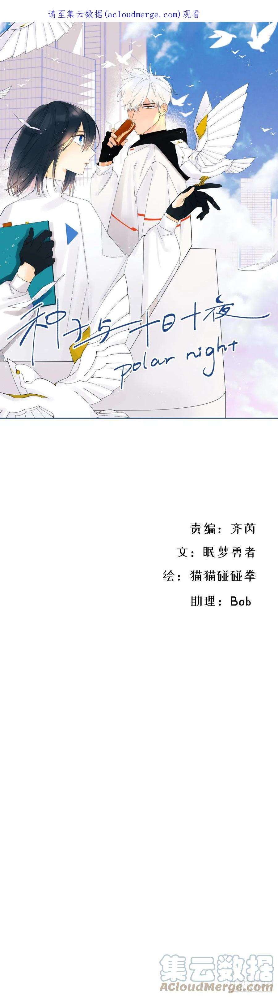 种子与十日十夜美梦