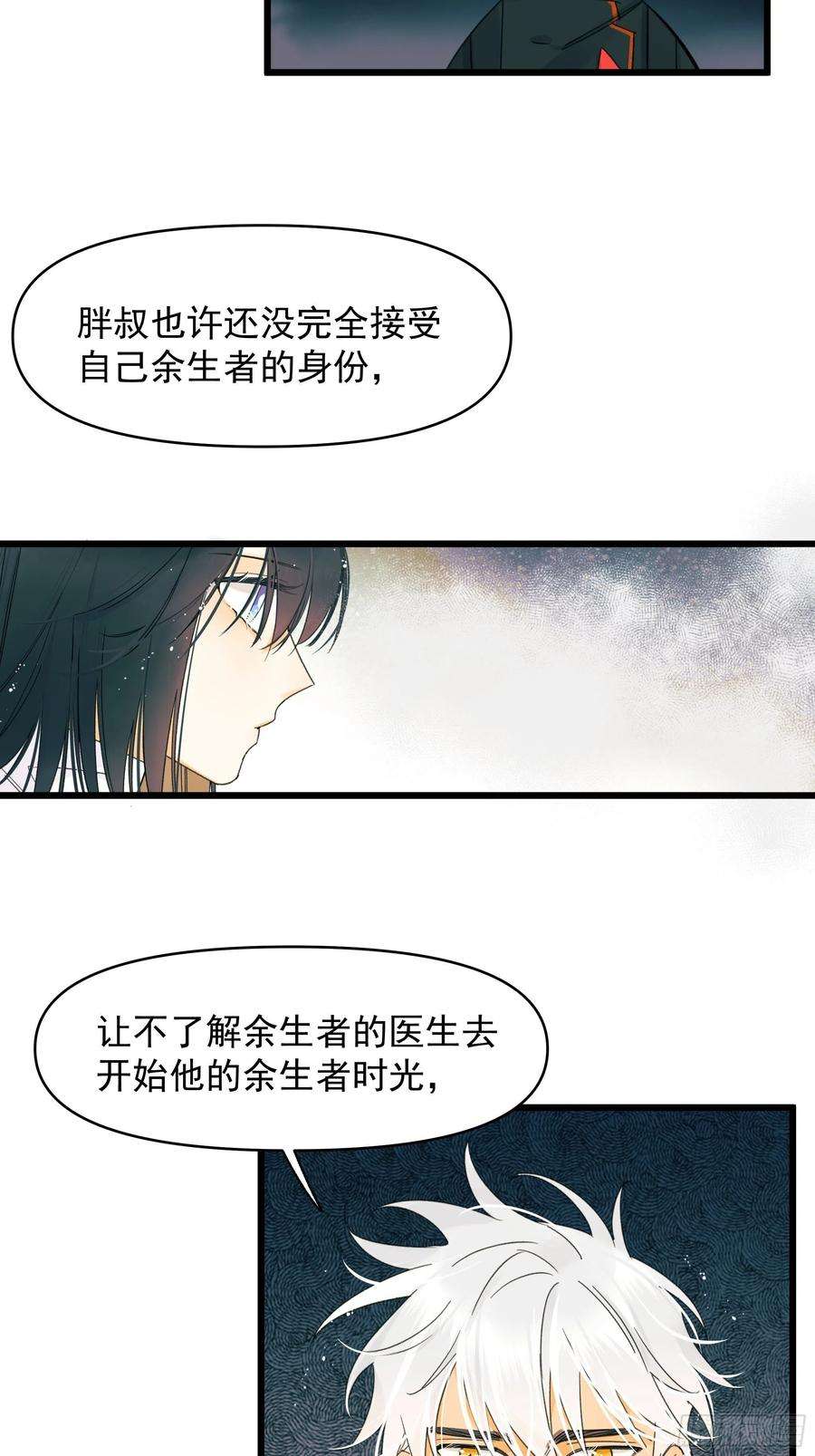 种子与十日十夜美梦