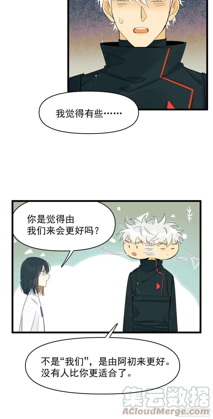 种子与十日十夜美梦